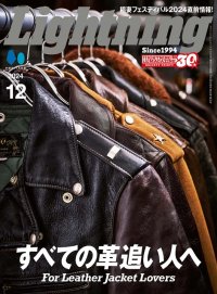 雑誌 Lightning  2024年 12月号