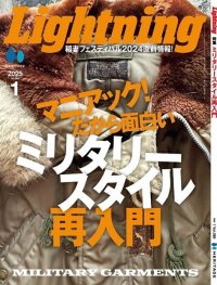 雑誌 Lightning  2025年 1月号