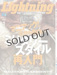 雑誌 Lightning  2025年 1月号