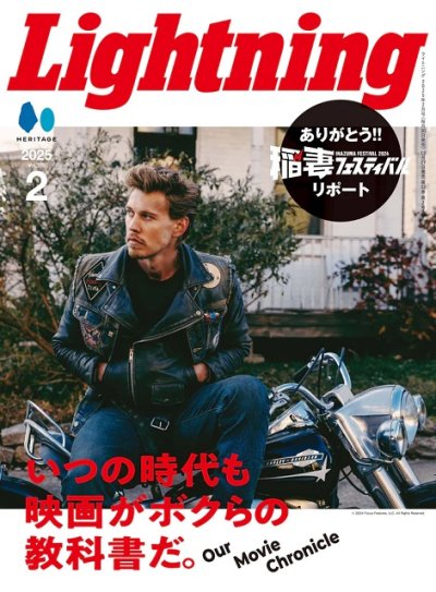 画像1: 雑誌 Lightning  2025年 2月号