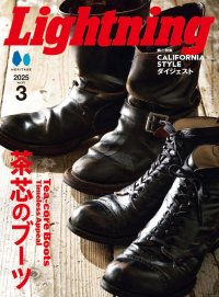 雑誌 Lightning  2025年 3月号