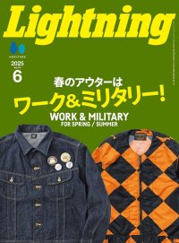雑誌 Lightning  2025年 6月号