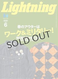 雑誌 Lightning  2025年 6月号