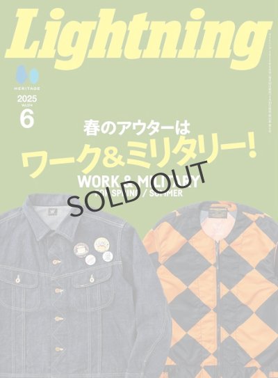 画像1: 雑誌 Lightning  2025年 6月号