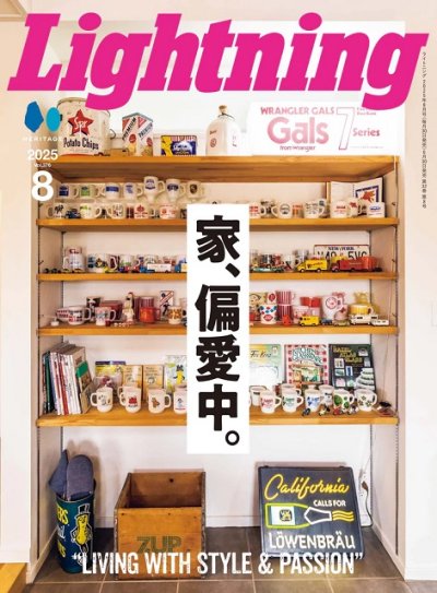画像1: 雑誌 Lightning  2025年 ８月号