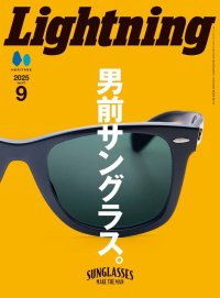 雑誌 Lightning  2025年 ９月号