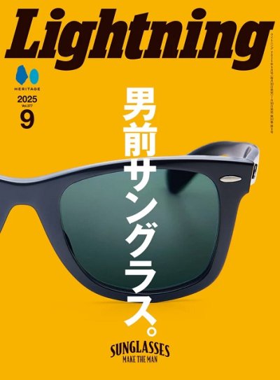 画像1: 雑誌 Lightning  2025年 ９月号