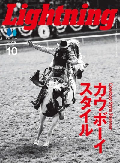 画像1: 雑誌 Lightning  2025年 １０月号