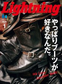 雑誌 Lightning  2026年 １月号